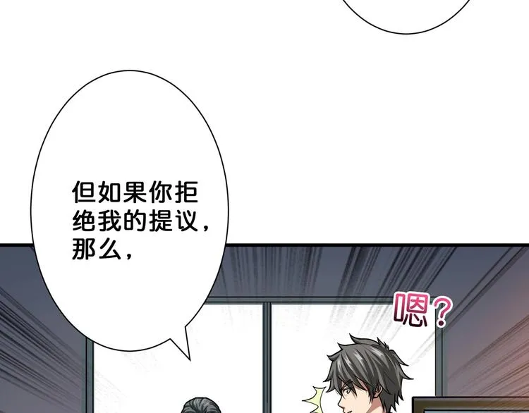 第47话 对弈 第65页