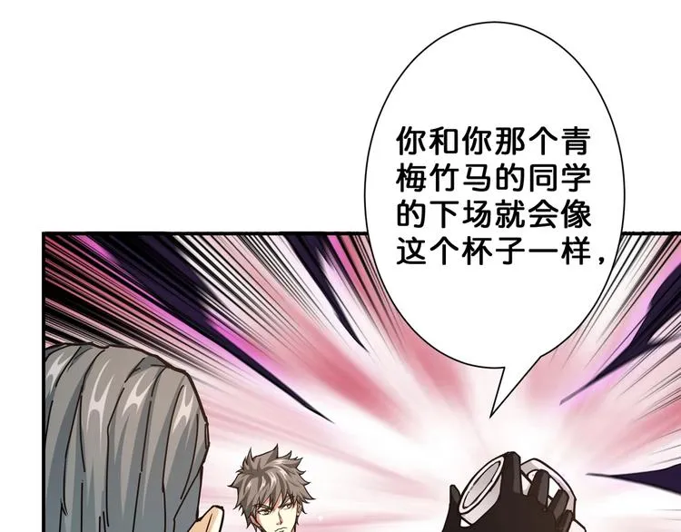 第47话 对弈 第67页