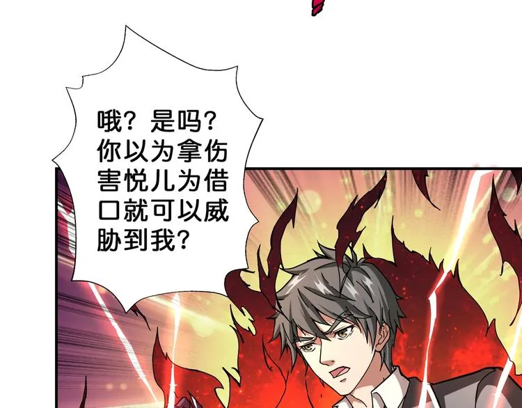 第47话 对弈 第70页