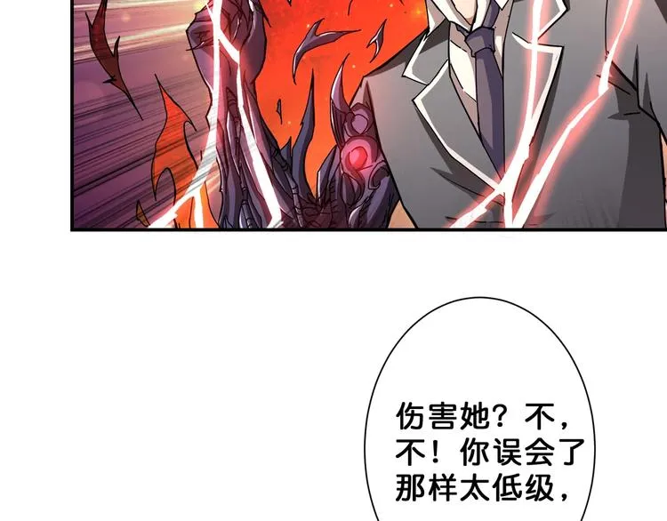 第47话 对弈 第71页