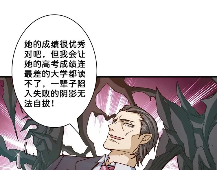 第47话 对弈 第73页