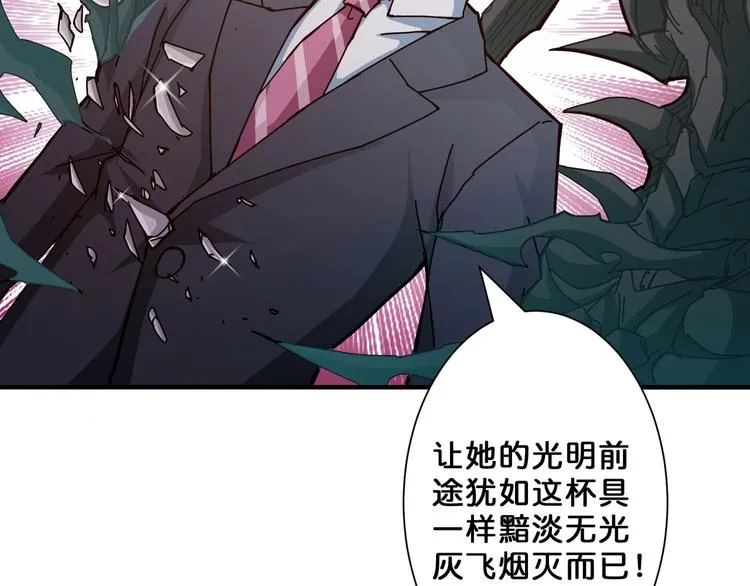 第47话 对弈 第74页