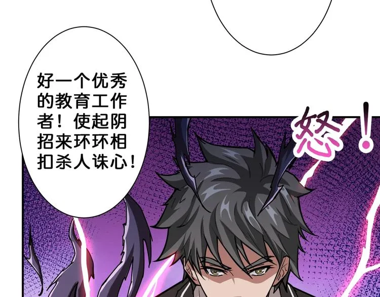 第47话 对弈 第75页