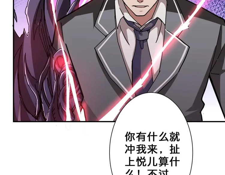 第47话 对弈 第76页