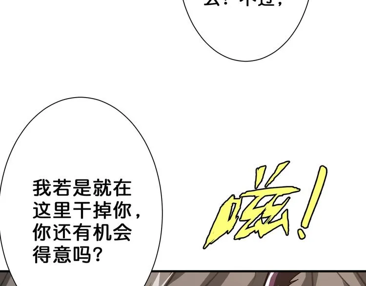 第47话 对弈 第77页