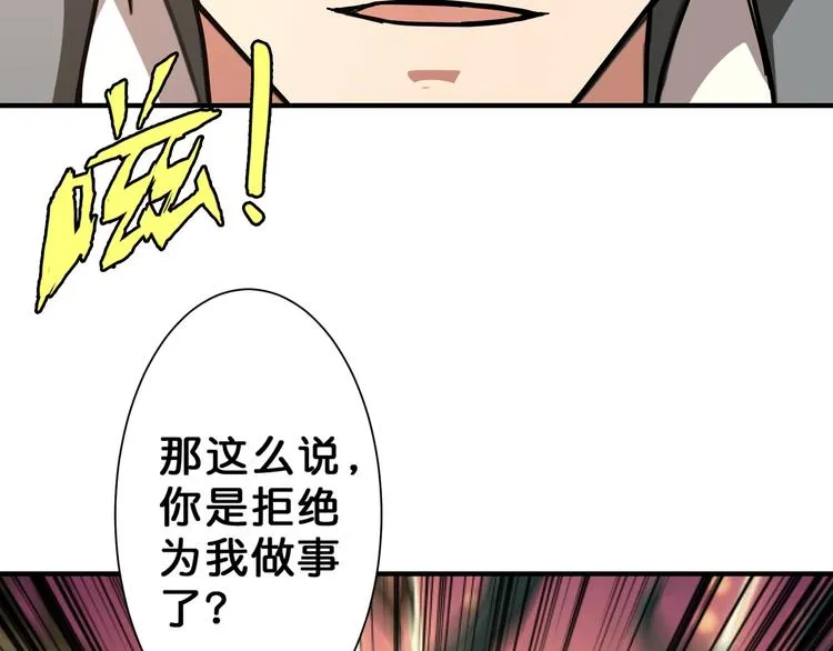 第47话 对弈 第79页