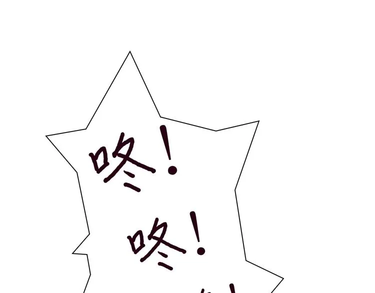 第47话 对弈 第86页