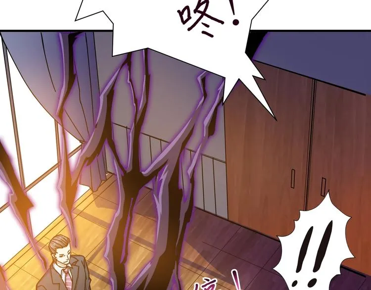 第47话 对弈 第87页