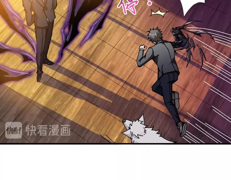 第47话 对弈 第88页