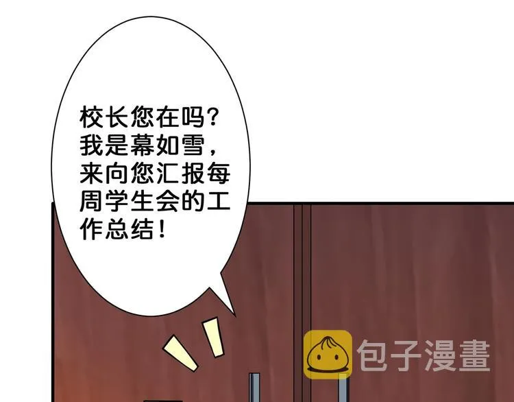第47话 对弈 第89页