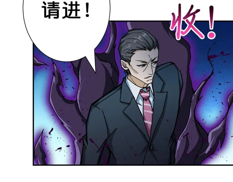 第47话 对弈 第91页