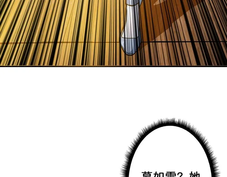 第47话 对弈 第95页