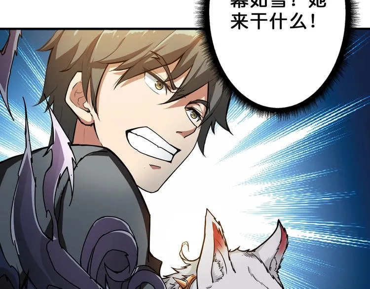 第47话 对弈 第96页