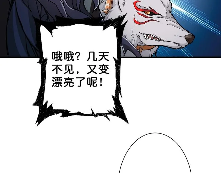第47话 对弈 第97页