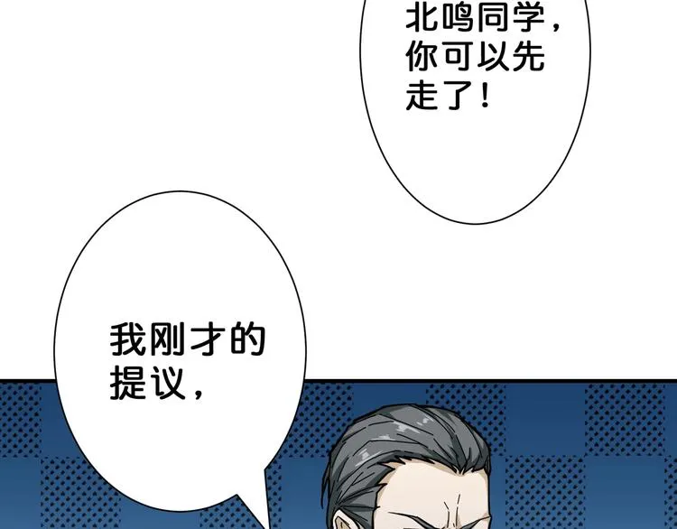 第47话 对弈 第98页