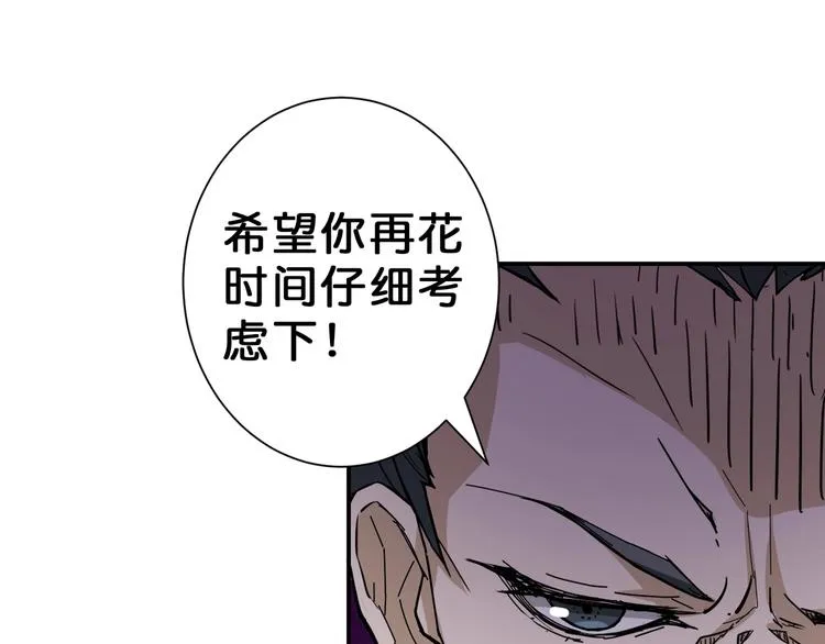 第47话 对弈 第101页
