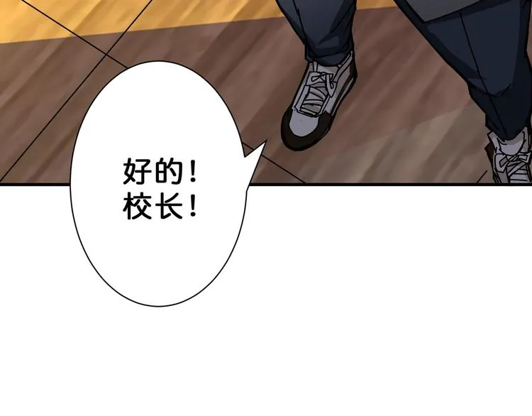 第47话 对弈 第104页