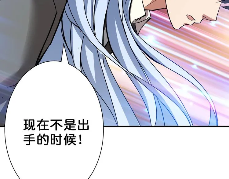 第47话 对弈 第108页