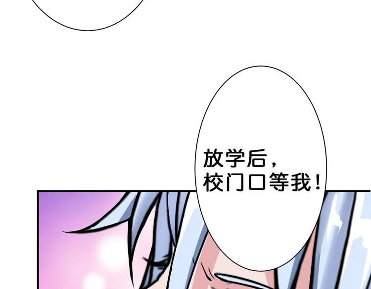 第47话 对弈 第109页