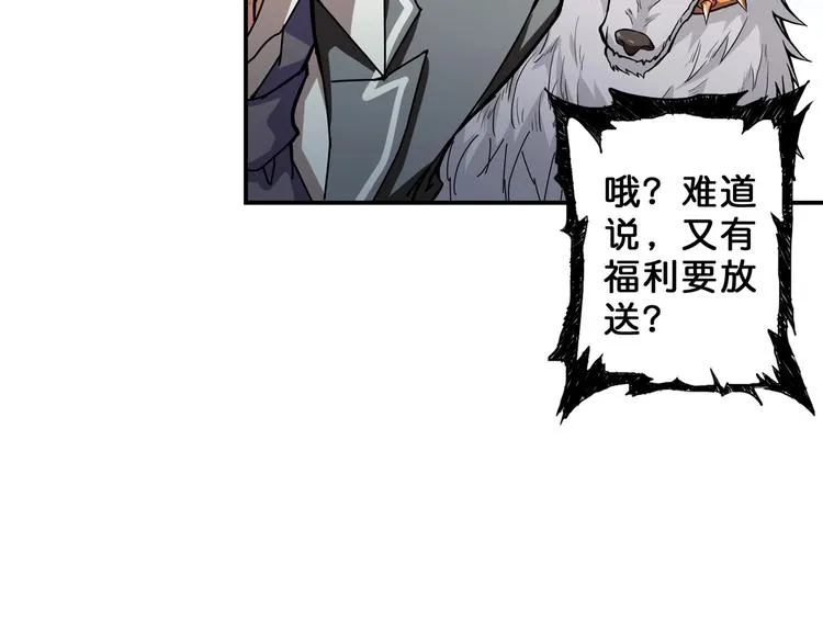第47话 对弈 第112页