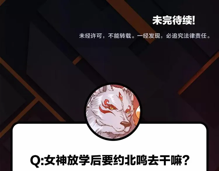 第47话 对弈 第115页
