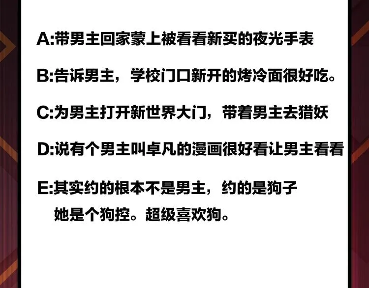 第47话 对弈 第116页