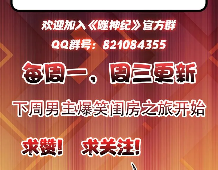 第47话 对弈 第117页