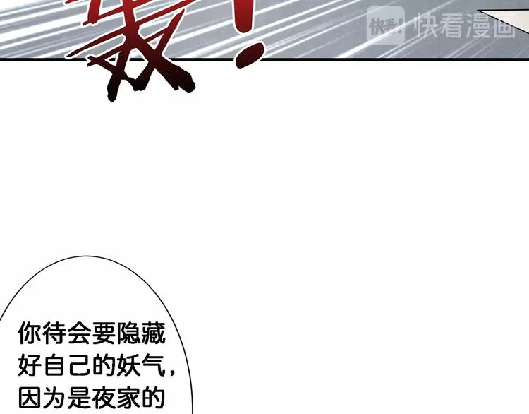 第49话 失控的她 第7页