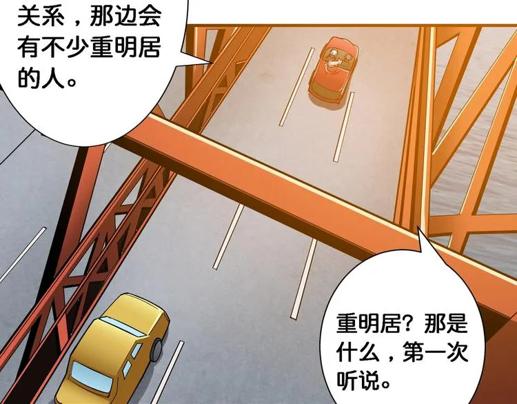 第49话 失控的她 第8页