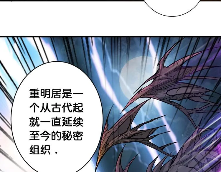 第49话 失控的她 第9页