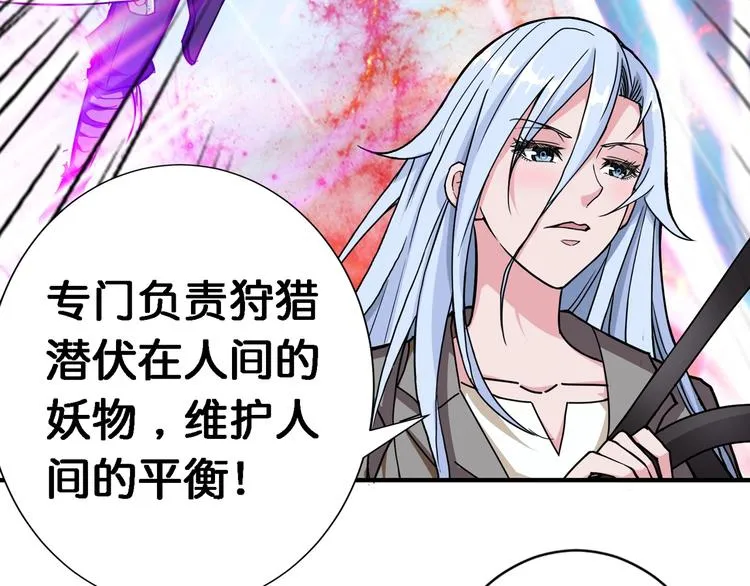 第49话 失控的她 第11页