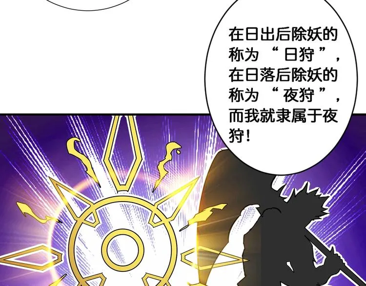 第49话 失控的她 第12页