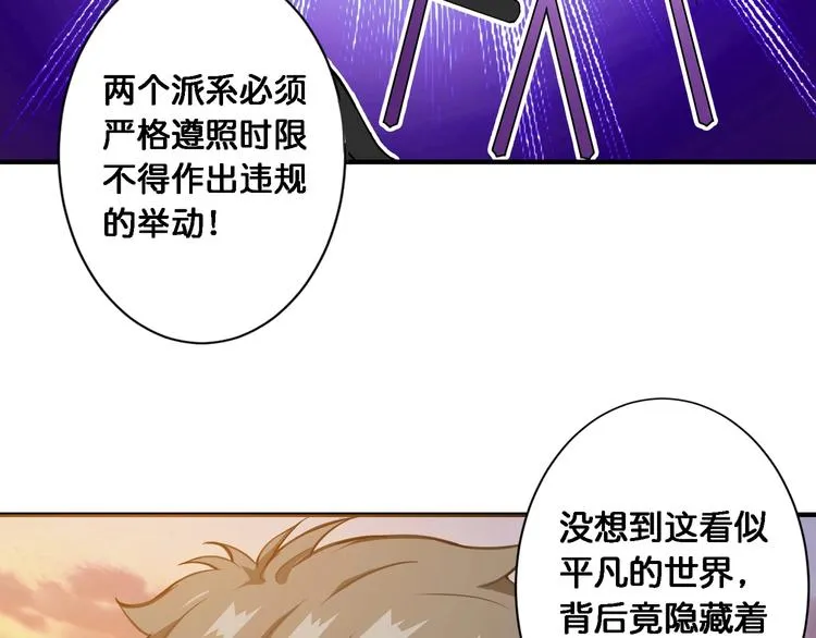 第49话 失控的她 第14页