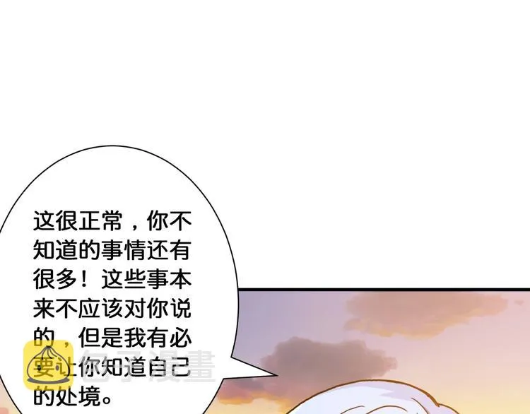 第49话 失控的她 第16页