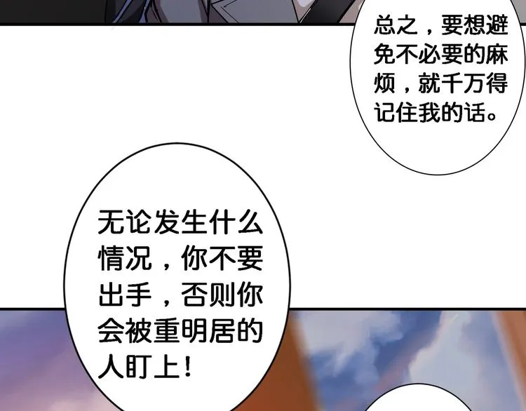 第49话 失控的她 第18页