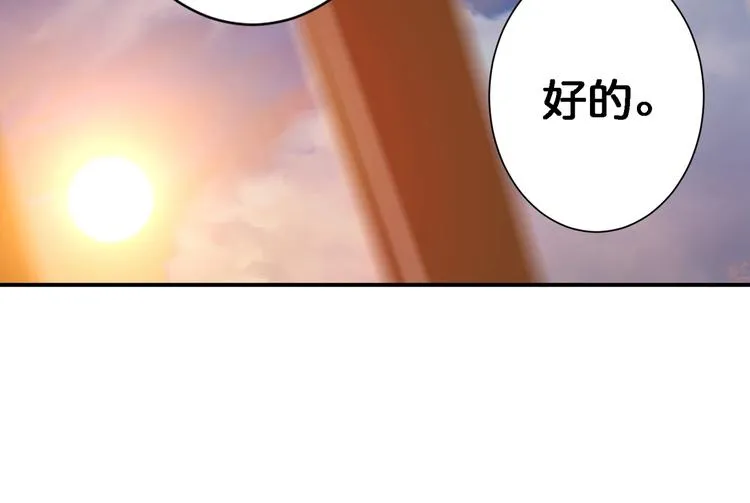 第49话 失控的她 第19页
