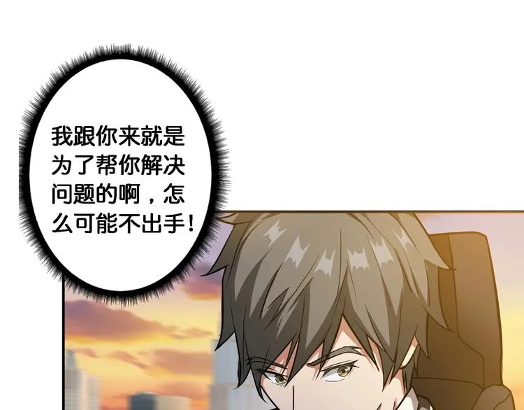 第49话 失控的她 第20页