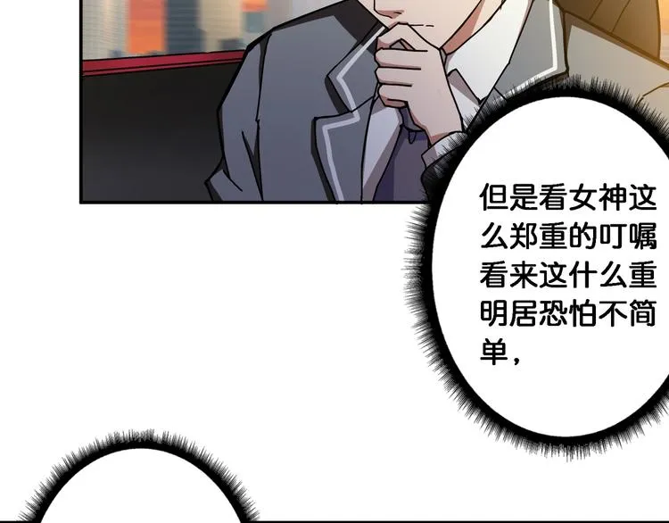 第49话 失控的她 第21页