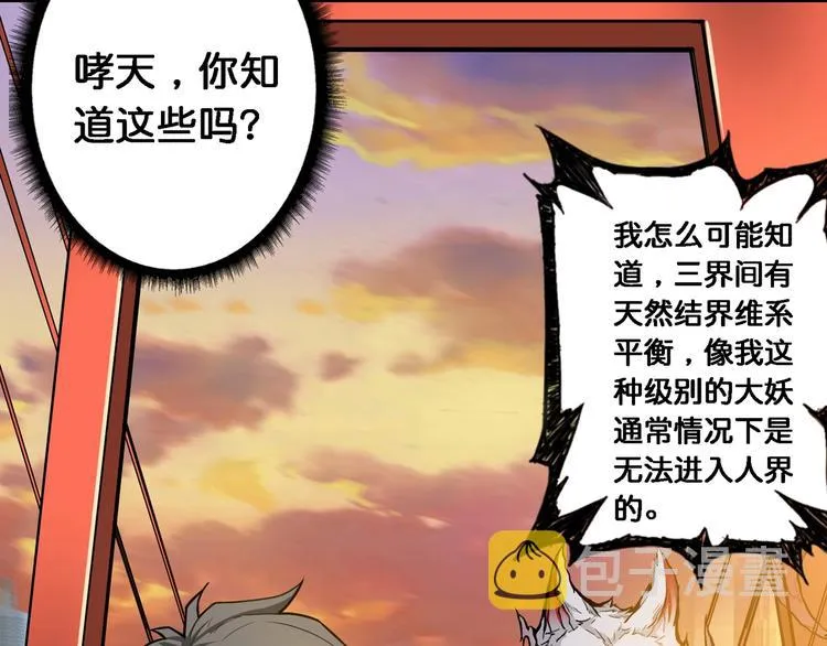 第49话 失控的她 第22页