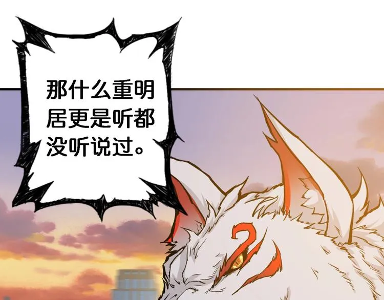 第49话 失控的她 第24页