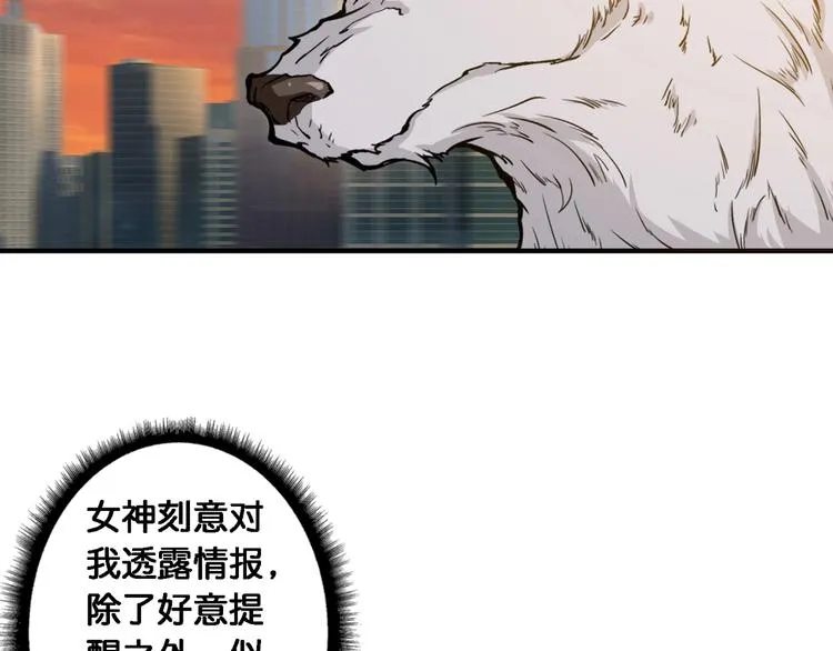 第49话 失控的她 第25页