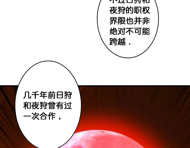 第49话 失控的她 第27页