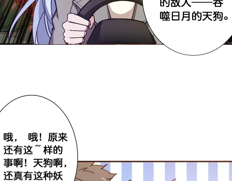 第49话 失控的她 第30页