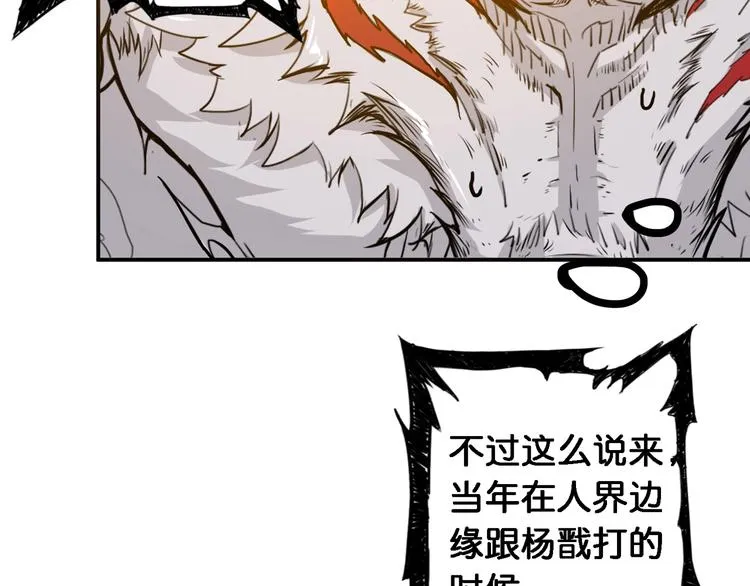 第49话 失控的她 第34页