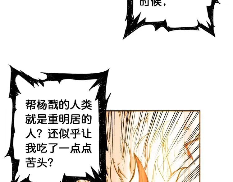 第49话 失控的她 第35页