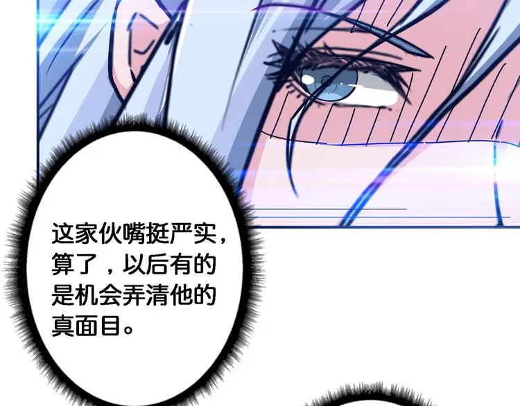 第49话 失控的她 第38页