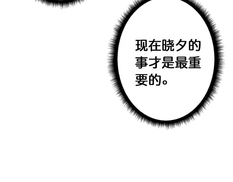 第49话 失控的她 第39页