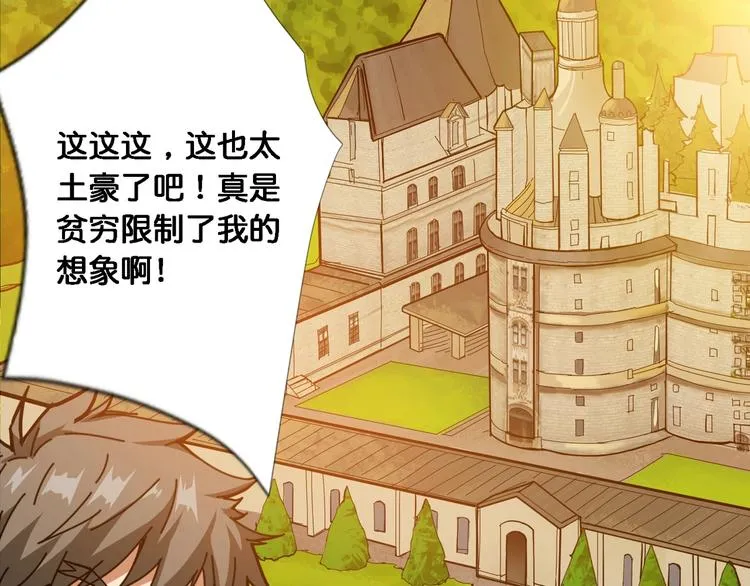第49话 失控的她 第41页