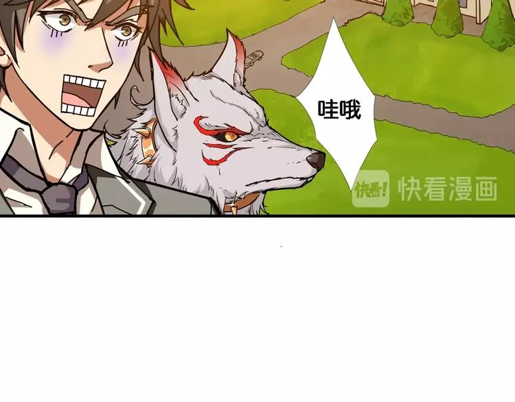 第49话 失控的她 第42页