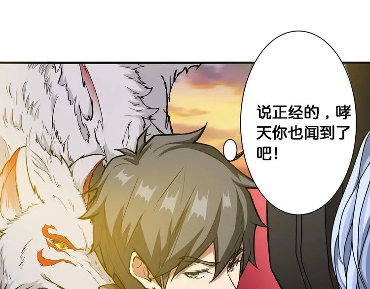 第49话 失控的她 第43页